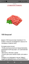 Screenshot_2023-08-10-21-10-37-224_ru.tander.magnit.jpg