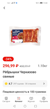 Screenshot_20230811_124028_ru.tander.magnit.webp