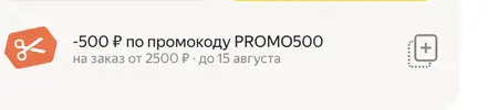 Снимок экрана 2023-08-11 в 23.17.38.webp