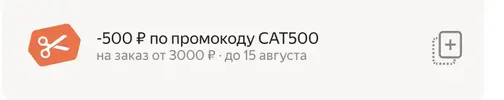 Снимок экрана 2023-08-11 в 23.25.59.webp
