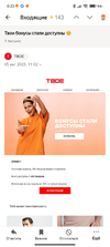 Screenshot_2023-08-12-00-23-33-173_ru.yandex.mail.webp