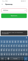 Screenshot_20230812_131159_ru.instamart.webp