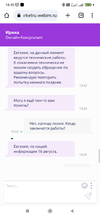 Screenshot_2023-08-12-18-45-42-925_com.android.chrome.webp