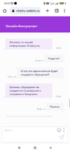 Screenshot_2023-08-12-18-47-03-543_com.android.chrome.webp
