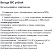 мм 500 - 1100 (теле2).webp