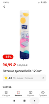Screenshot_2023-08-13-17-47-07-110_ru.tander.magnit.webp