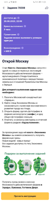 Screenshot_20230814_112537_ru.mos.gz.webp