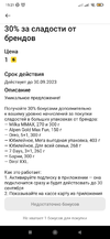 Screenshot_2023-08-14-15-21-44-585_ru.tander.magnix.webp