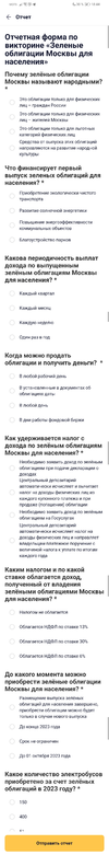 Screenshot_20230814_184407_ru.mos.gz.webp