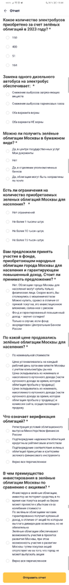Screenshot_20230814_184422_ru.mos.gz.webp