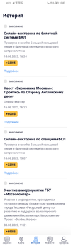 Screenshot_20230815_164047_ru.mos.gz.webp