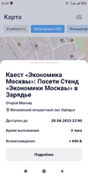 Screenshot_2023-08-15-21-33-29-734_ru.mos.gz.webp