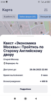 Screenshot_2023-08-15-21-33-23-716_ru.mos.gz.webp