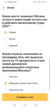 Screenshot_20230814_140509_ru.mos.gz.webp