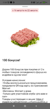 Screenshot_2023-08-16-11-01-10-231_ru.tander.magnit.webp