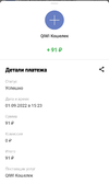 Screenshot_20230815_154552_QIWI.webp