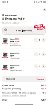 Screenshot_2023-08-16-13-38-16-585_ru.kfc.kfc_delivery.webp