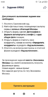 Screenshot_2023-08-16-14-02-43-629_ru.mos.gz.webp