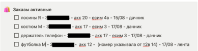 Снимок экрана 2023-08-16 в 15.45.10.png