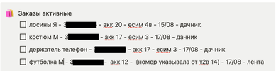 Снимок экрана 2023-08-16 в 15.45.10.webp