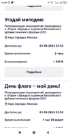 Screenshot_2023-08-16-19-48-22-582_ru.mos.gz.webp