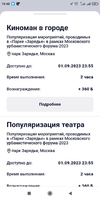 Screenshot_2023-08-16-19-48-13-911_ru.mos.gz.webp