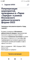 Screenshot_2023-08-16-19-38-52-308_ru.mos.gz.webp