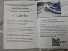 правила квеста.webp