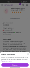 Screenshot_2023-08-17-12-51-09-28_8110815a90a63ac3d3d945cf32a1cf14.webp