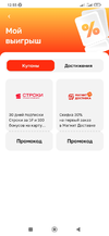 Screenshot_2023-08-17-12-55-36-332_ru.tander.magnit.webp