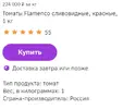 Снимок экрана 2023-08-17 153234.webp