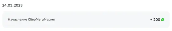 начисление.webp