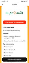 Screenshot_2023-08-18-19-00-31-193_ru.tander.magnit.jpg