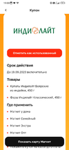 Screenshot_2023-08-18-19-00-31-193_ru.tander.magnit.jpg