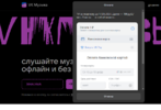 screenshot-music.vk.com-2023.08.18-20_24_36.webp