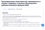 Снимок экрана 2023-08-19 в 8.12.22.webp
