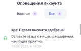 Screenshot_20230819_200406_Yandex.webp