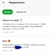 Screenshot_2023-08-20-12-49-25-802_ru.instamart-edit.webp