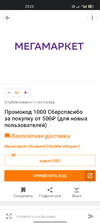 Screenshot_2023-08-20-23-23-05-85_09b1d2dd909b69609ab87f9b49d8fc2c.webp