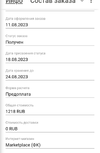 Screenshot_20230821_101713.webp