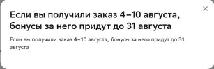 Список_заказов_-_Маркетплейс_megamarket.ru_-_2023-08-21_16.25.53.webp