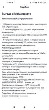 Screenshot_2023-08-22-21-35-43-211_ru.tele2.mytele2.webp