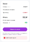 Скриншот 22-08-2023 235956.webp
