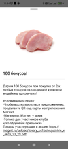 Screenshot_2023-08-23-11-34-36-502_ru.tander.magnit.webp