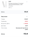Screenshot_2023-08-23-13-21-21-109-edit_ru.goods.marketplach.webp