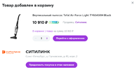 ситилинк.webp