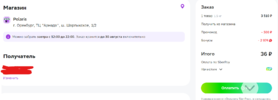 Снимок экрана 2023-08-23 213610.webp