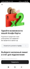 Screenshot_2023-08-25-12-39-19-617_ru.alfabank.mobile.android.jpg