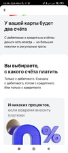 Screenshot_2023-08-25-12-39-50-974_ru.alfabank.mobile.android.webp