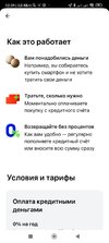 Screenshot_2023-08-25-12-39-59-279_ru.alfabank.mobile.android.jpg